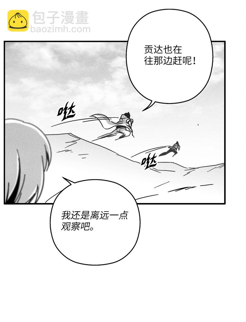 139 我要把他们都送上西天(1/2)-第139话