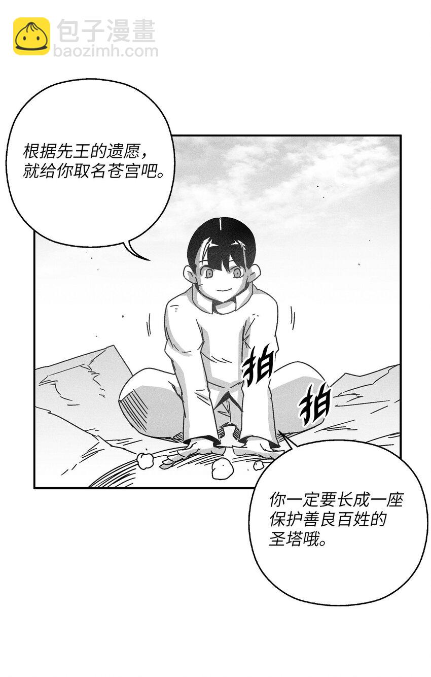 139 我要把他们都送上西天(1/2)-第139话