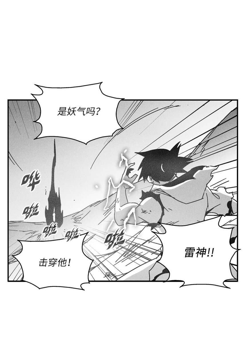 139 我要把他们都送上西天(1/2)-第139话