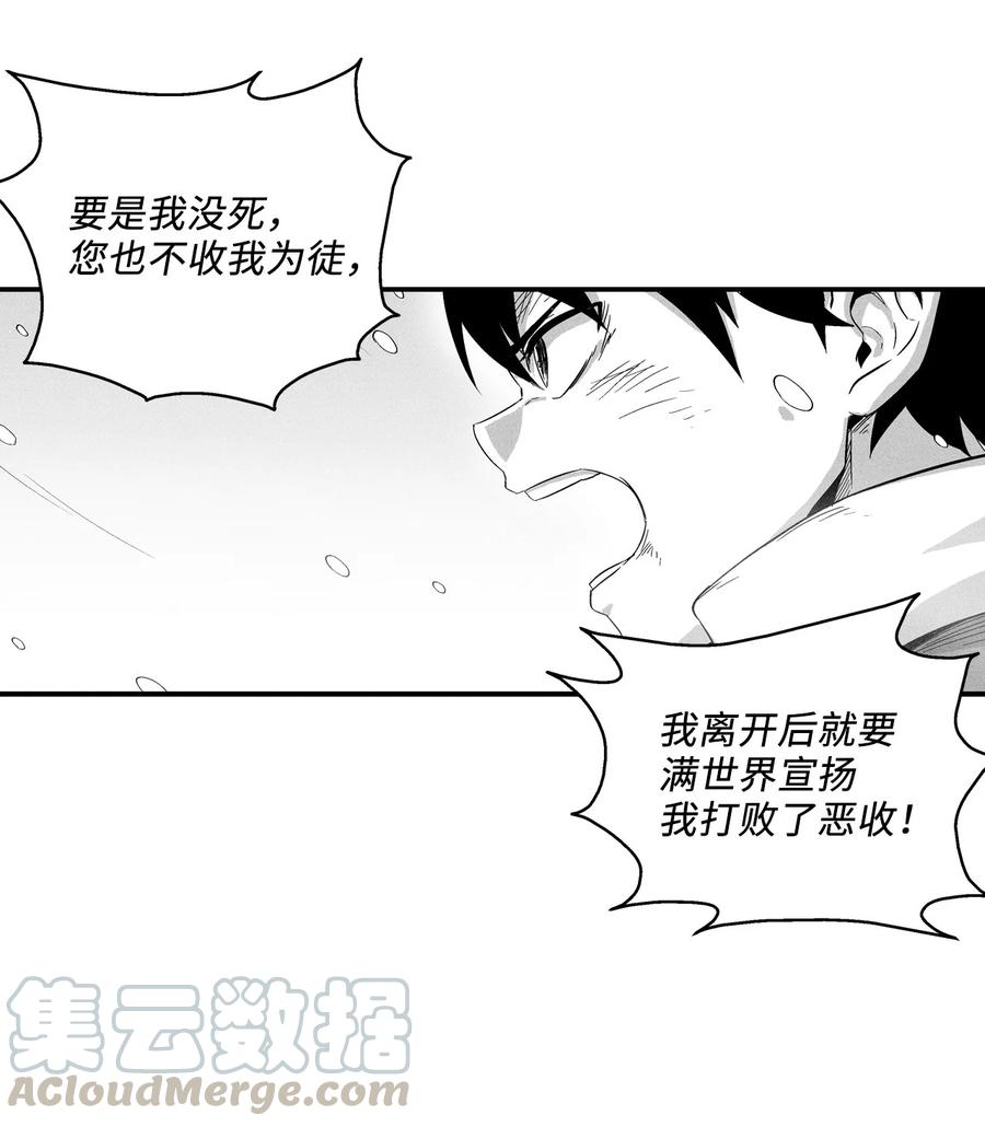 降兽至尊 - 015 我有一个好师傅了(1/2) - 2