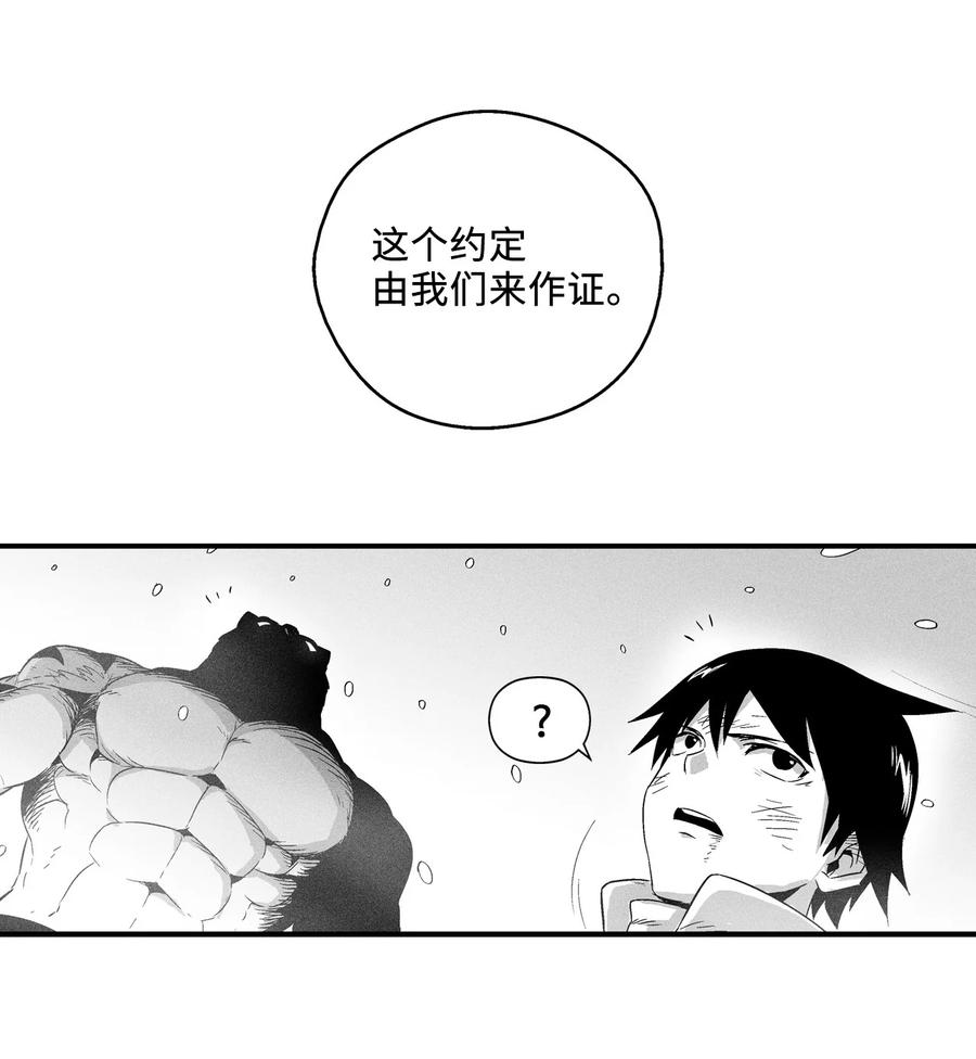 降兽至尊 - 015 我有一个好师傅了(1/2) - 3