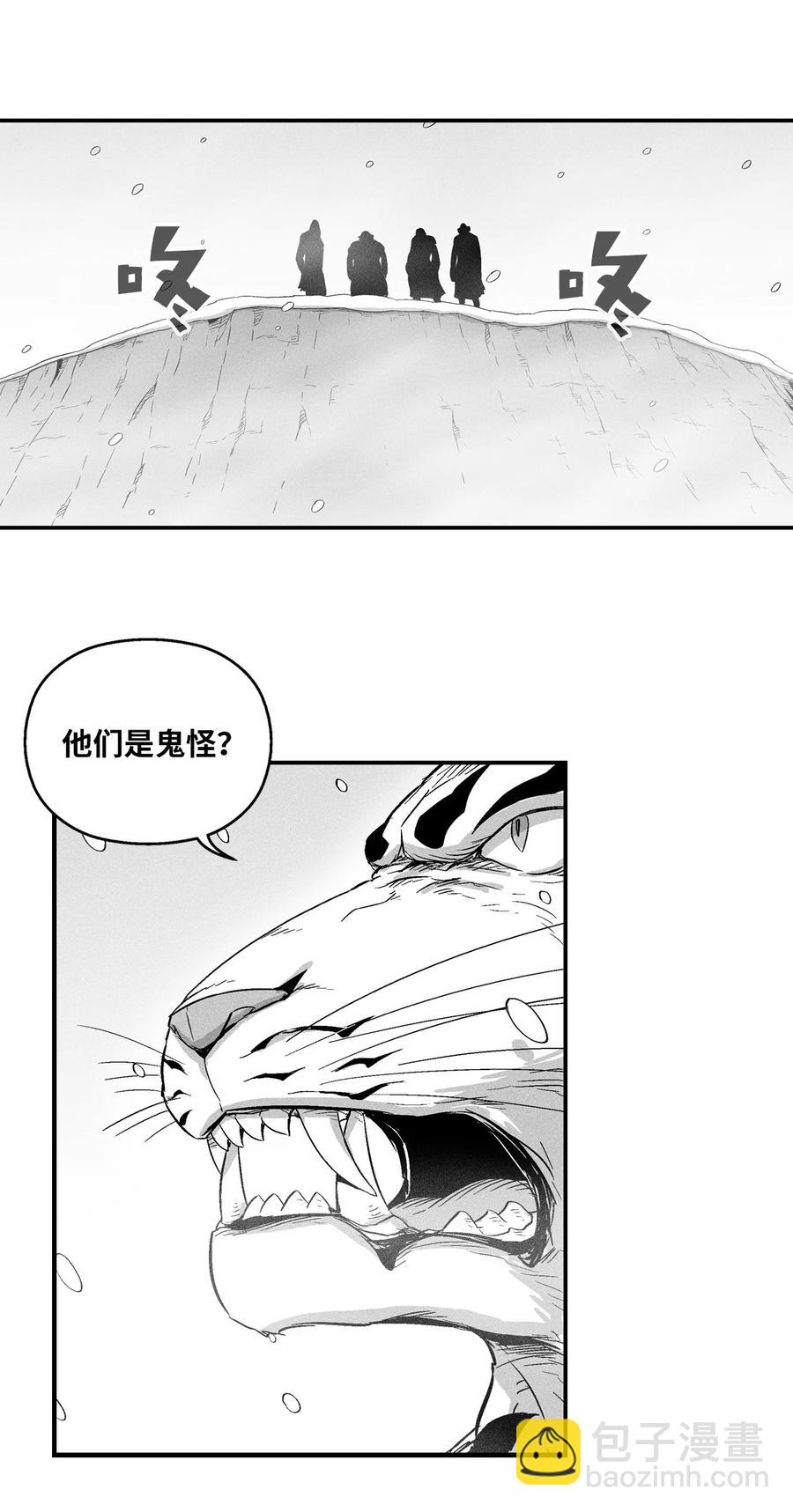 降兽至尊 - 015 我有一个好师傅了(1/2) - 4