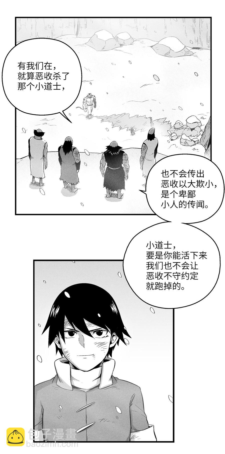 降兽至尊 - 015 我有一个好师傅了(1/2) - 6