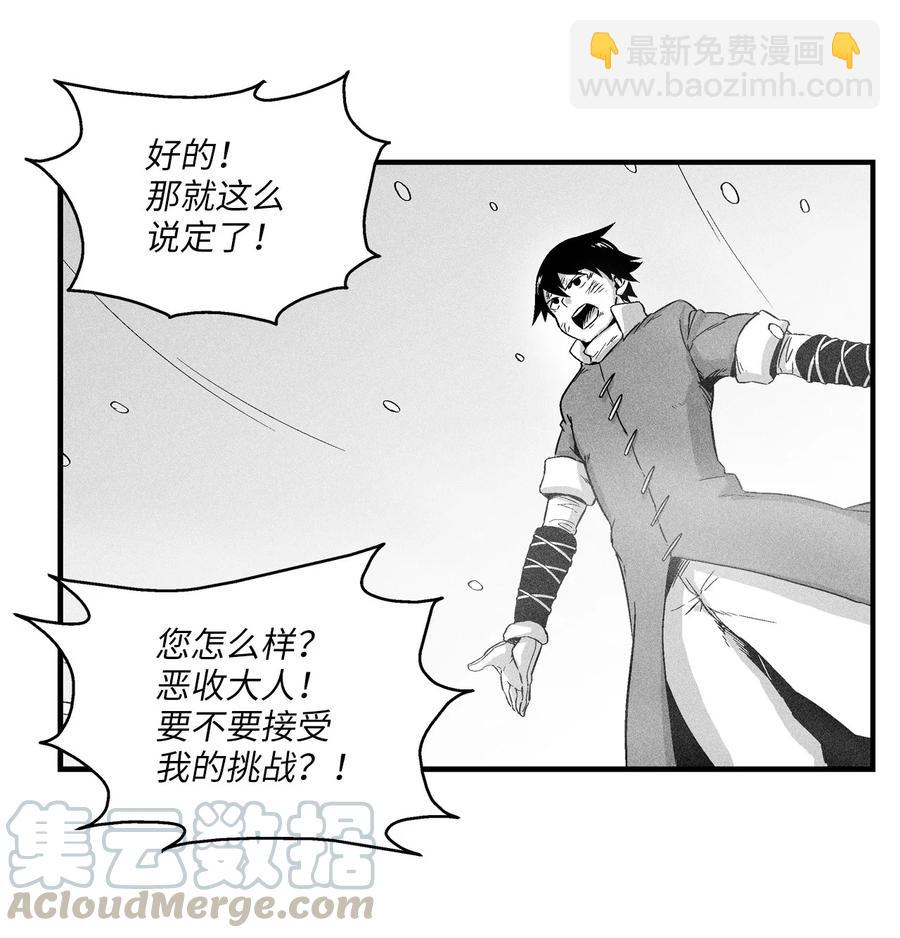 降兽至尊 - 015 我有一个好师傅了(1/2) - 8