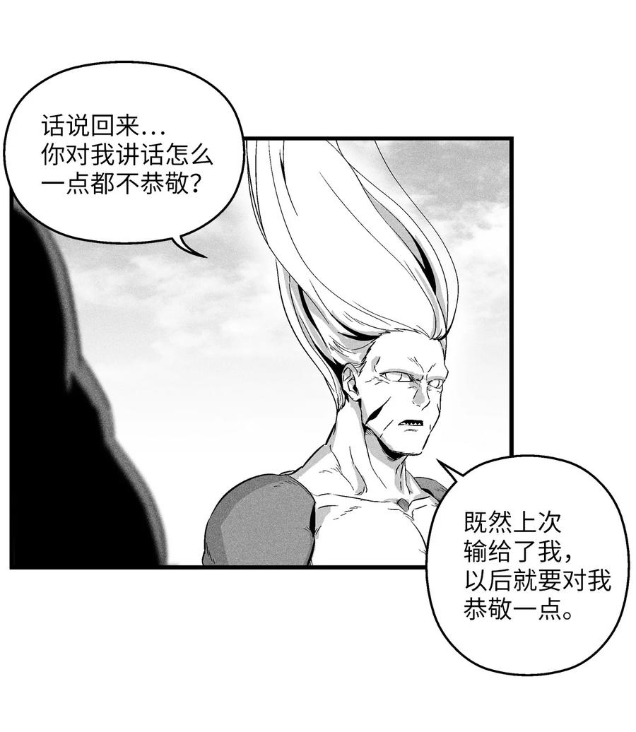 降兽至尊 - 015 我有一个好师傅了(1/2) - 3