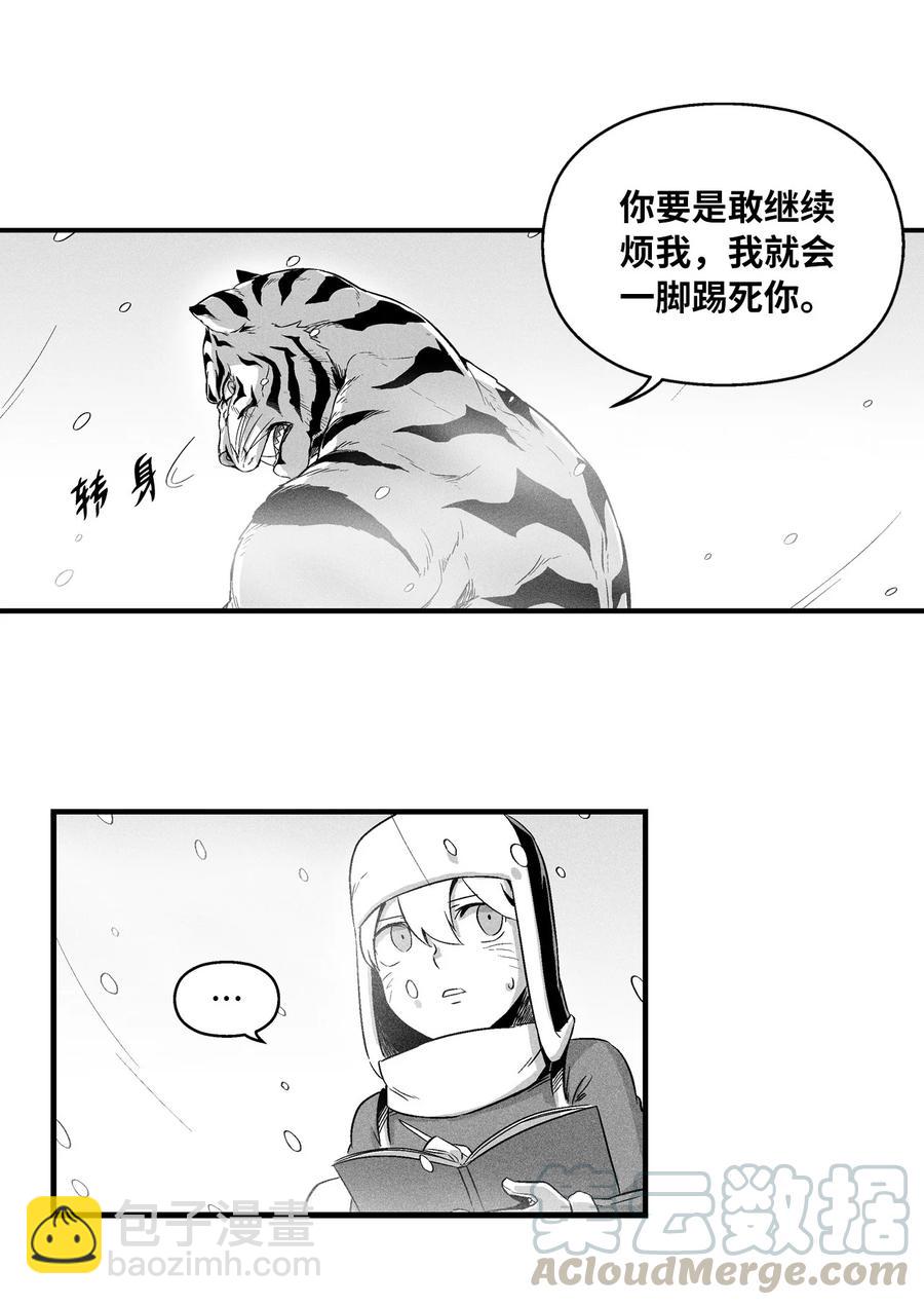 降兽至尊 - 015 我有一个好师傅了(1/2) - 4