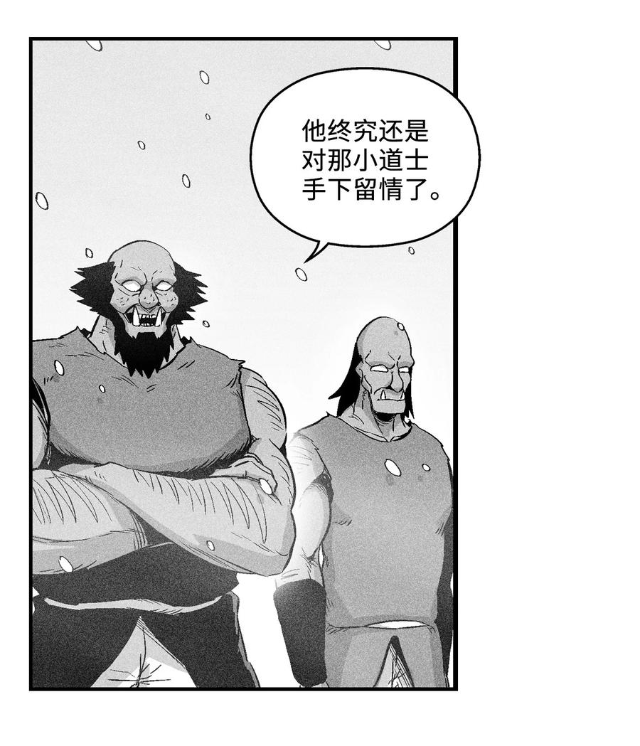 降兽至尊 - 015 我有一个好师傅了(1/2) - 1