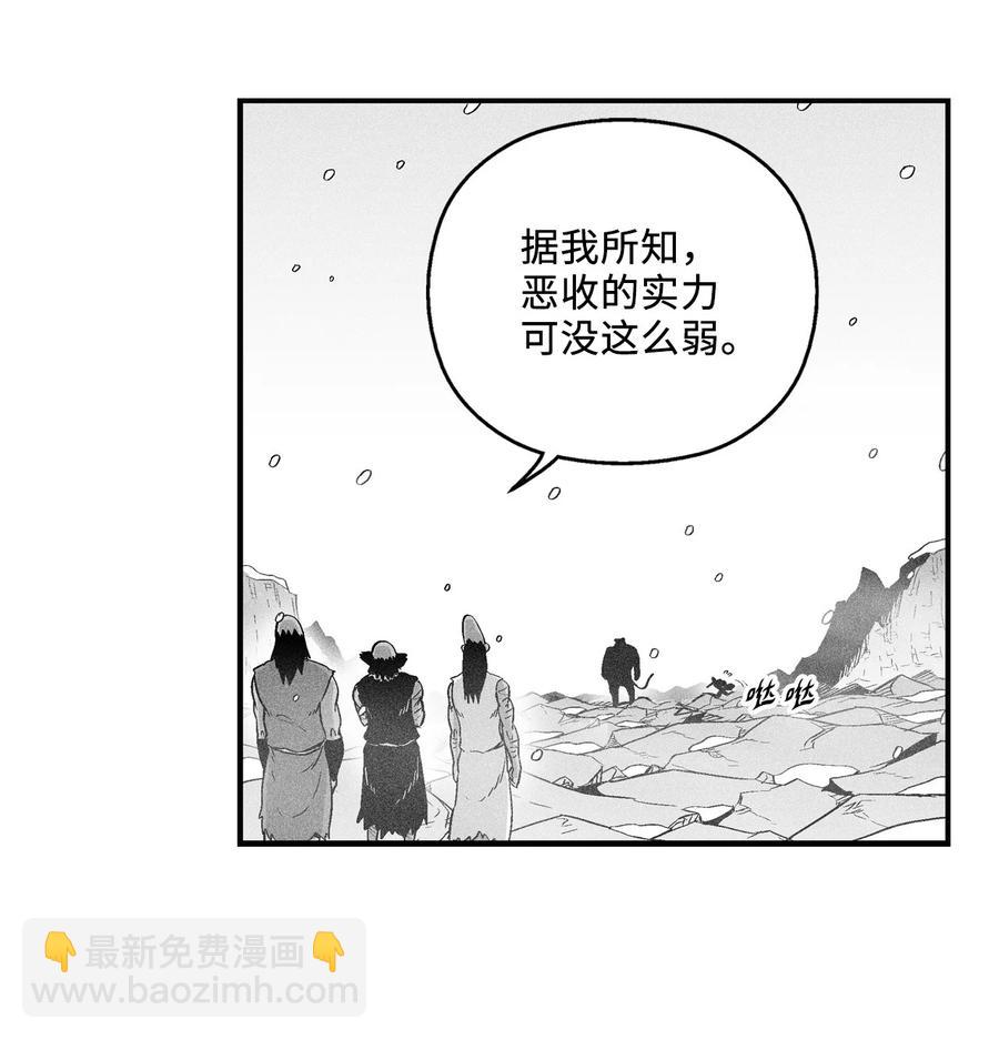 降兽至尊 - 015 我有一个好师傅了(1/2) - 2