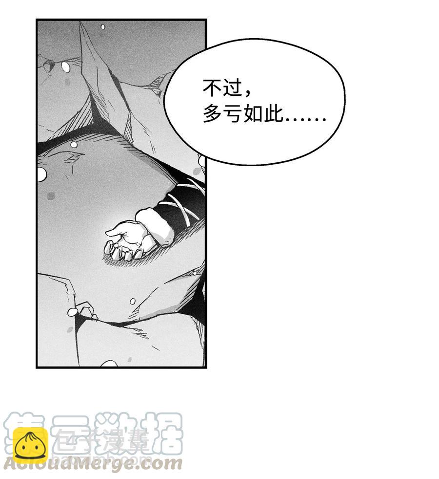 降兽至尊 - 015 我有一个好师傅了(1/2) - 3