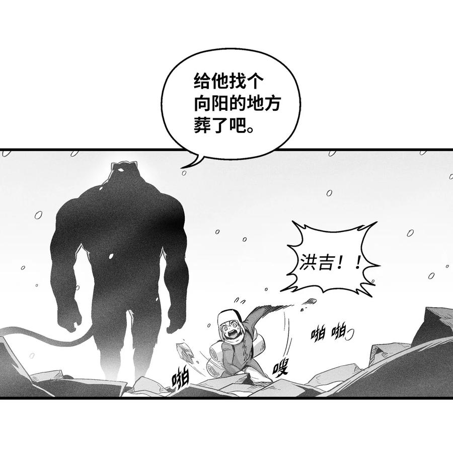 降兽至尊 - 015 我有一个好师傅了(1/2) - 4