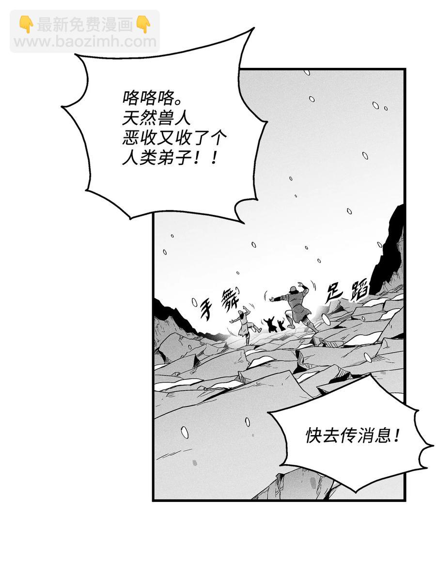 降兽至尊 - 015 我有一个好师傅了(1/2) - 7