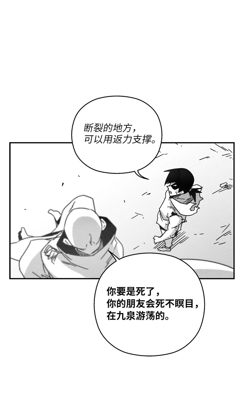 降獸至尊 - 141 接下來就交給命運吧(1/2) - 5