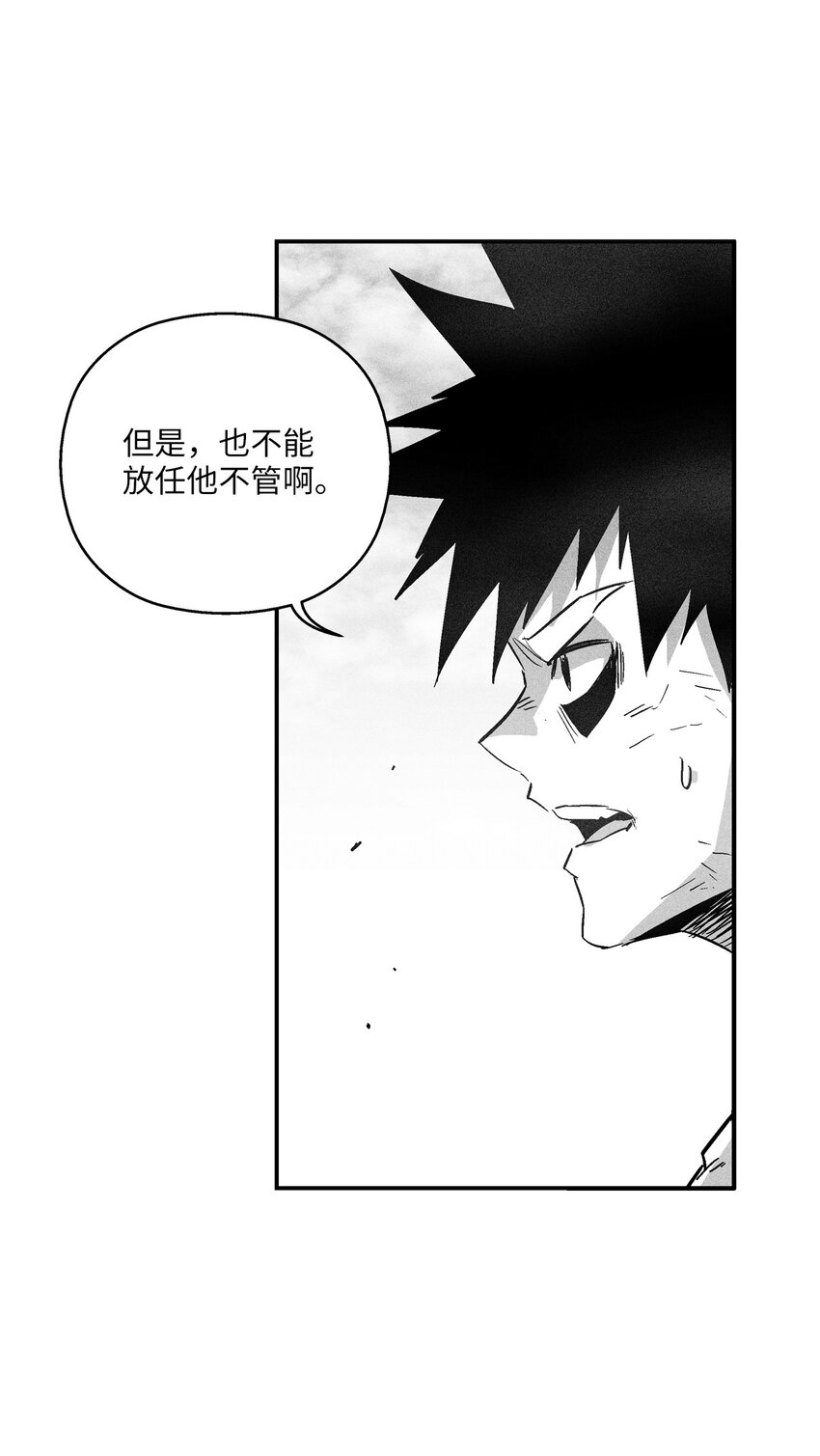 降獸至尊 - 143 重新啓程(1/2) - 2