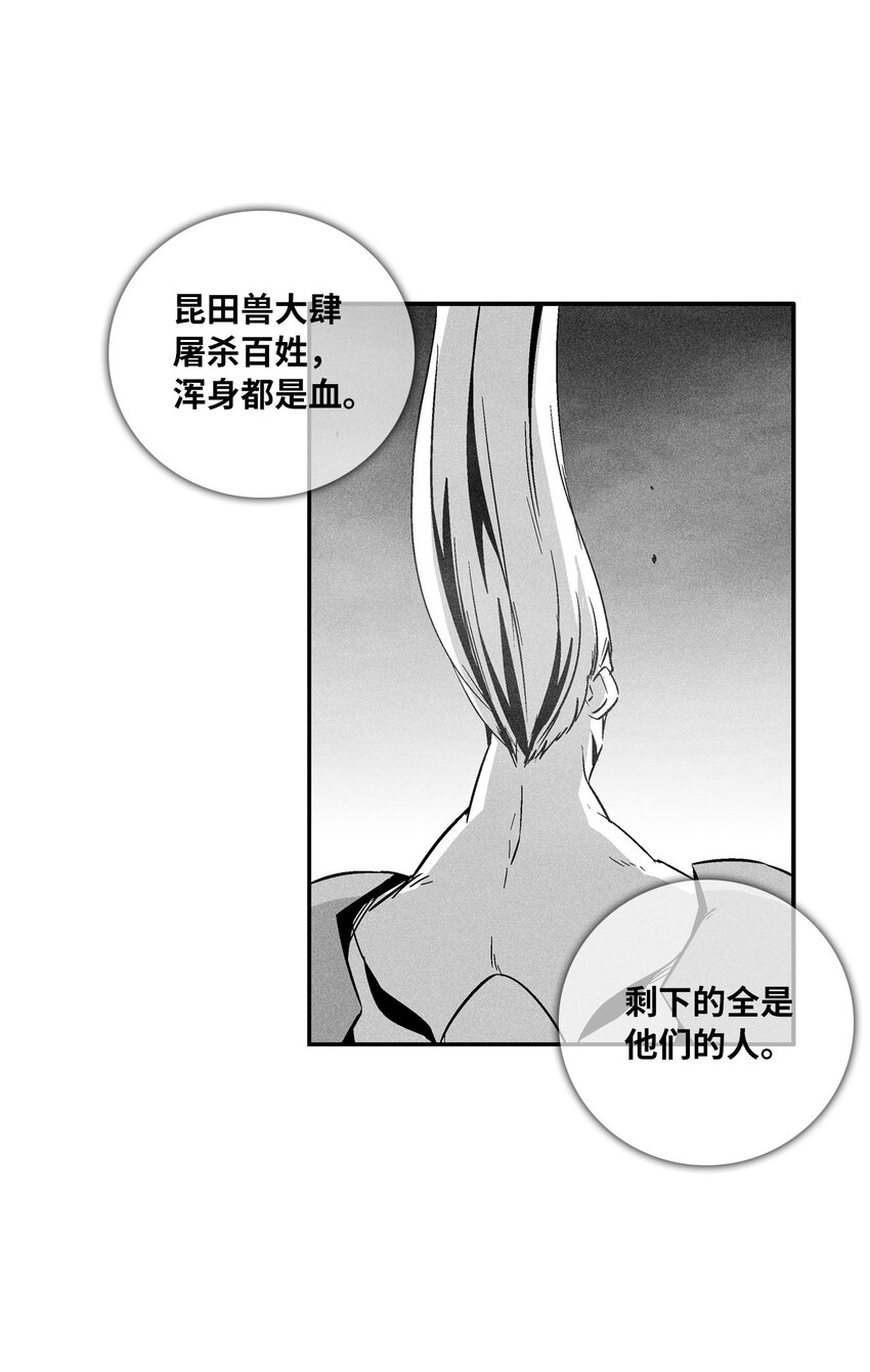 降獸至尊 - 143 重新啓程(1/2) - 1