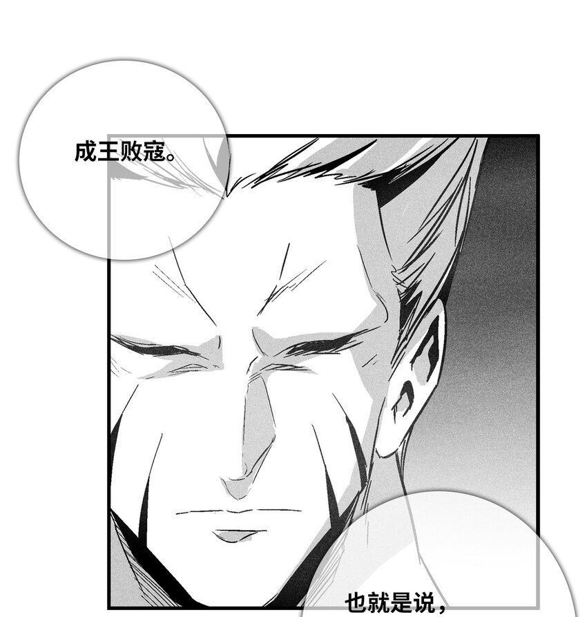 降獸至尊 - 143 重新啓程(1/2) - 2