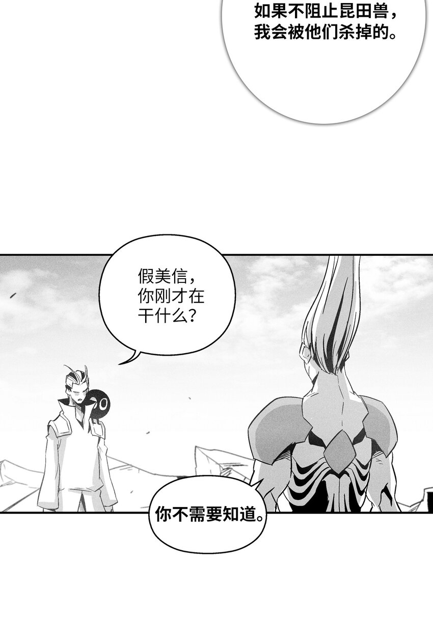 降獸至尊 - 143 重新啓程(1/2) - 3