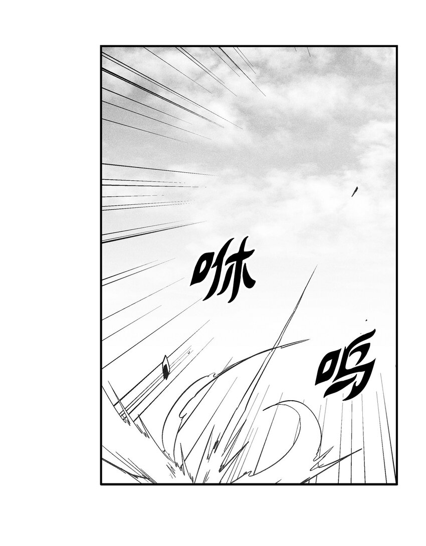 降獸至尊 - 143 重新啓程(1/2) - 6