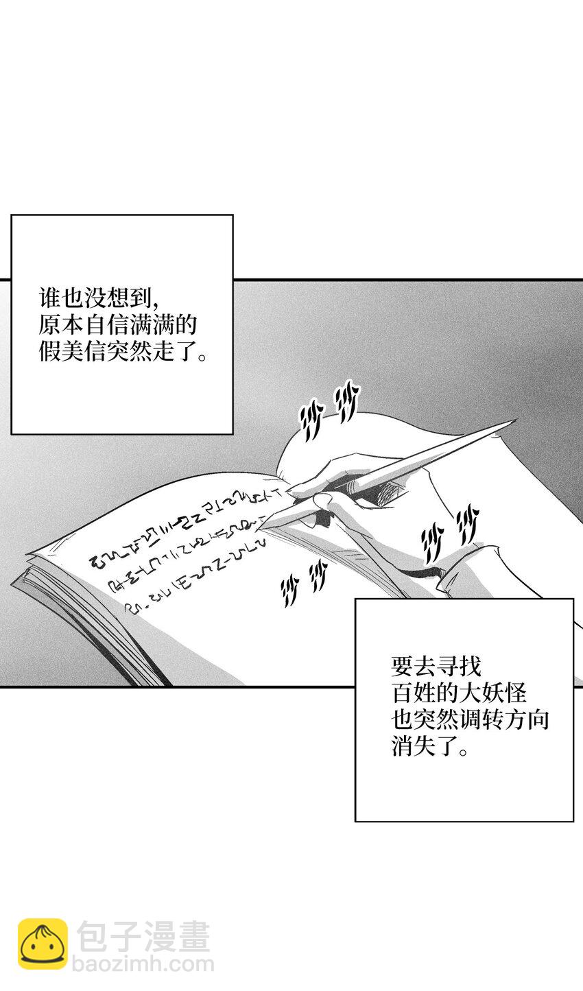 降獸至尊 - 143 重新啓程(1/2) - 1