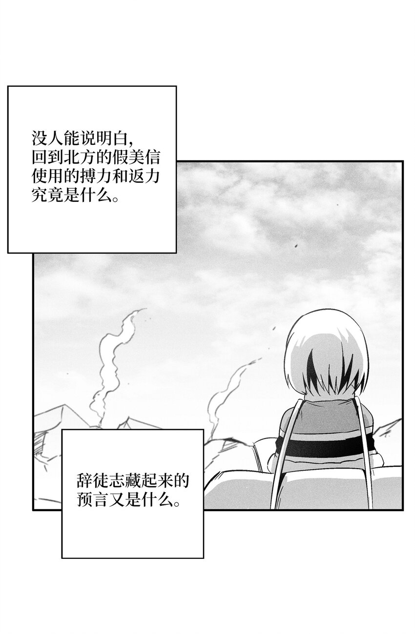 降獸至尊 - 143 重新啓程(1/2) - 2