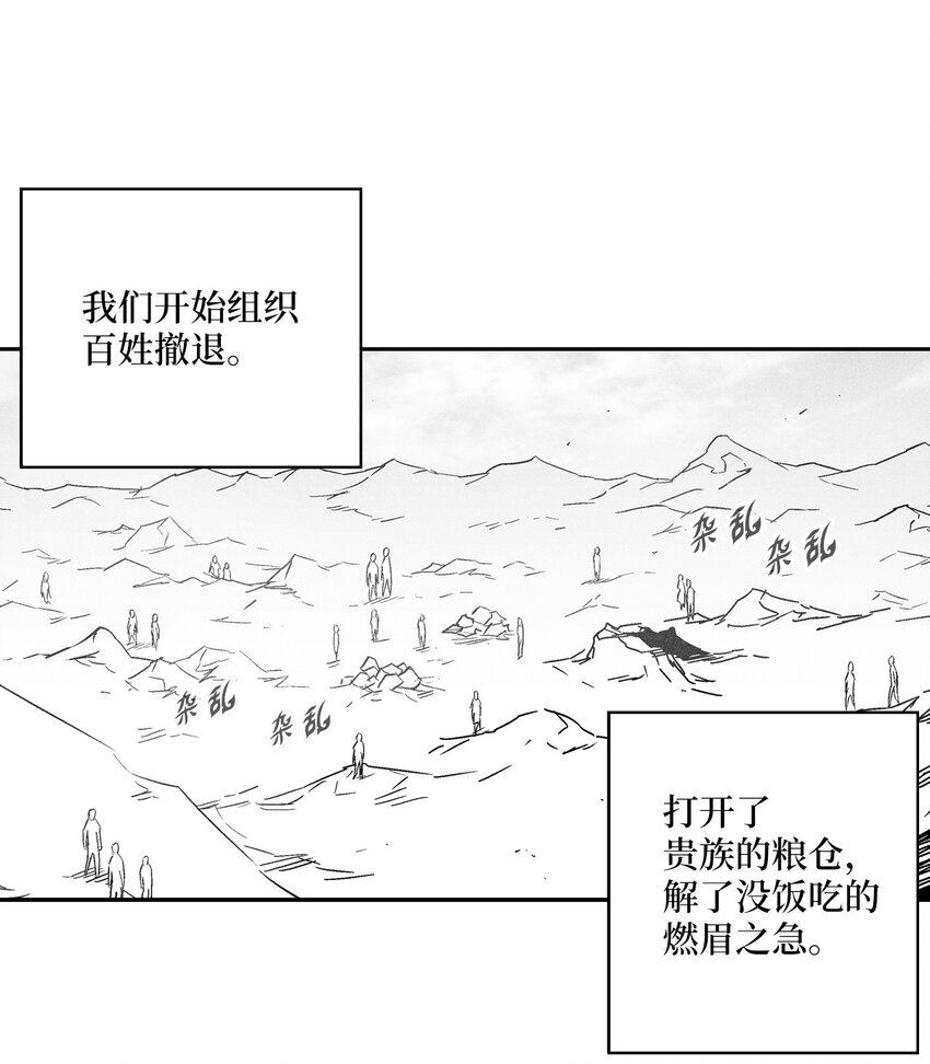 降獸至尊 - 143 重新啓程(1/2) - 4