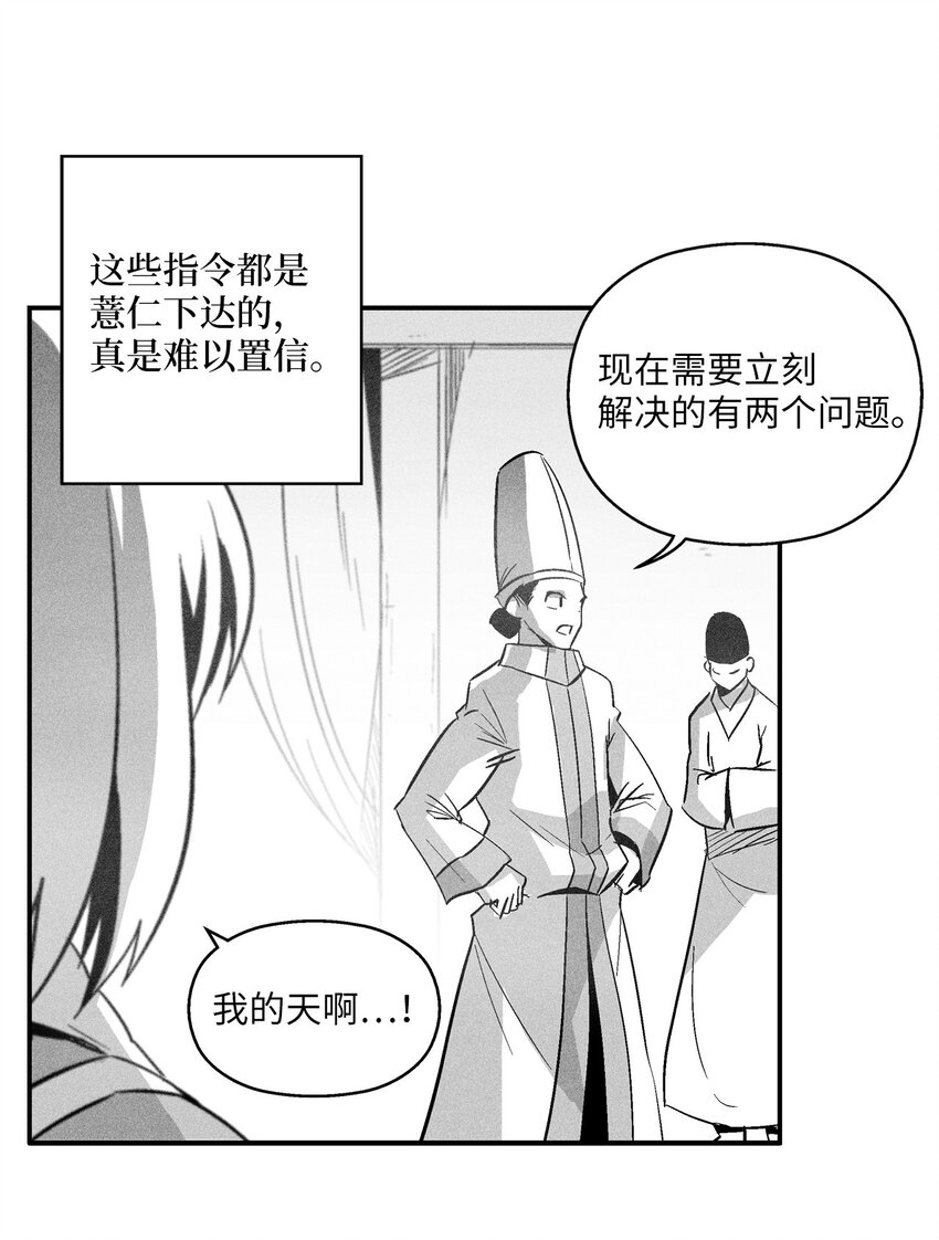 降獸至尊 - 143 重新啓程(1/2) - 7