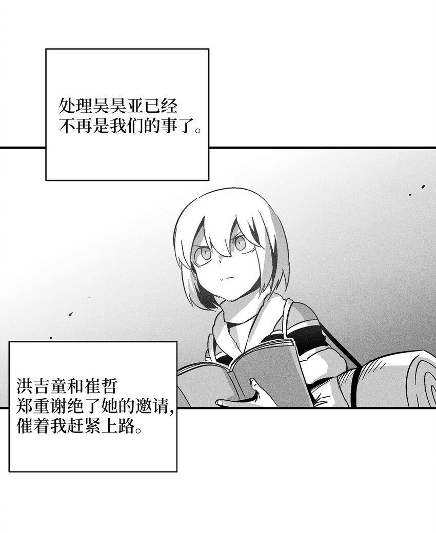 降獸至尊 - 143 重新啓程(1/2) - 1
