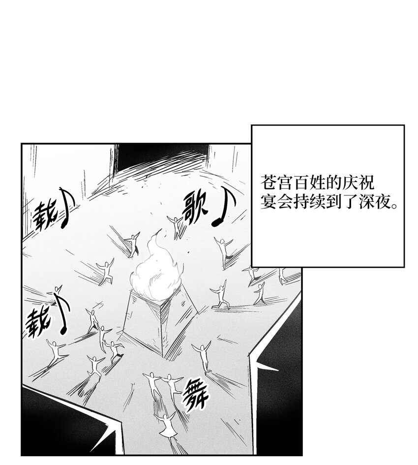 降獸至尊 - 143 重新啓程(1/2) - 2