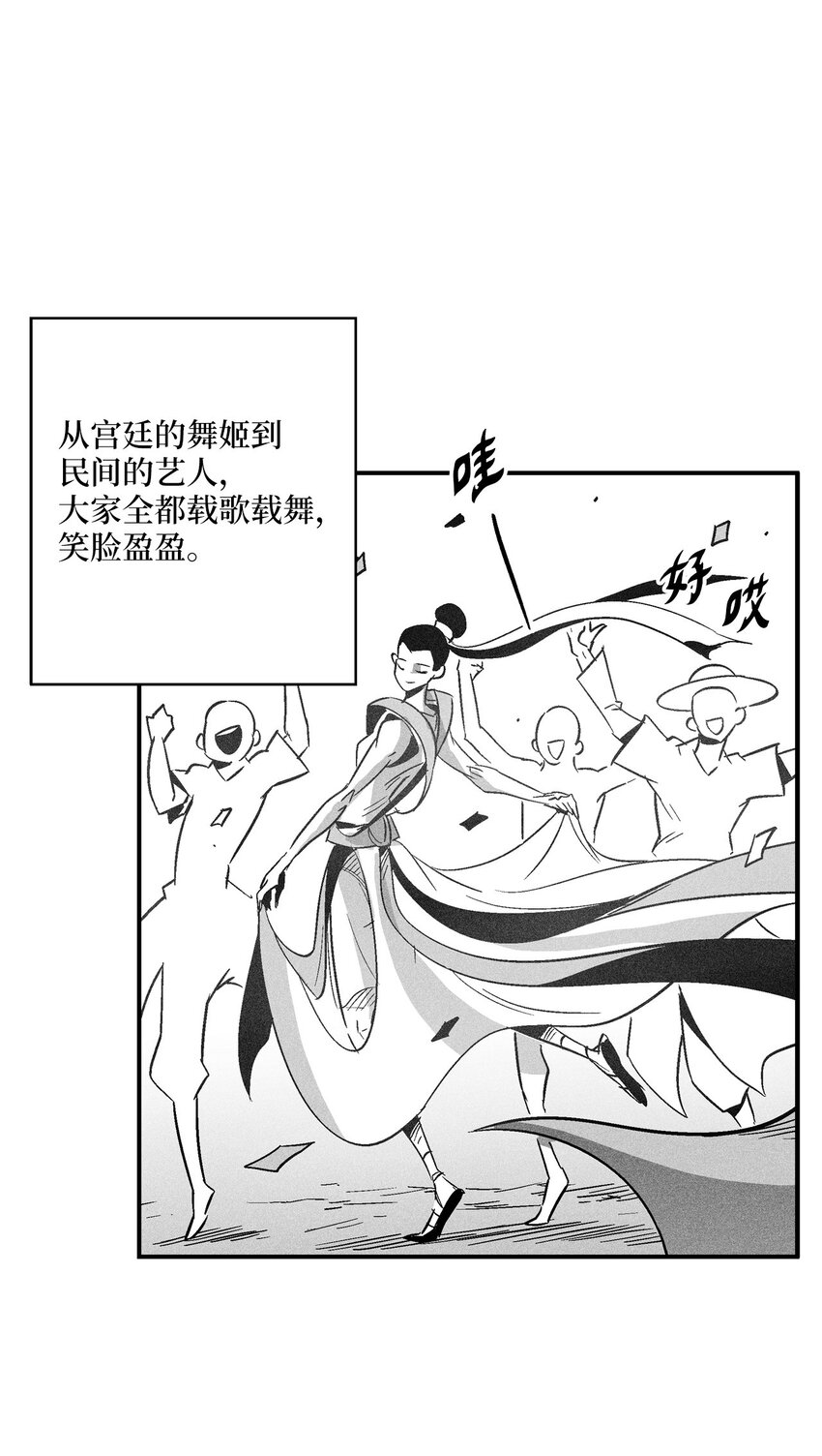 降獸至尊 - 143 重新啓程(1/2) - 3