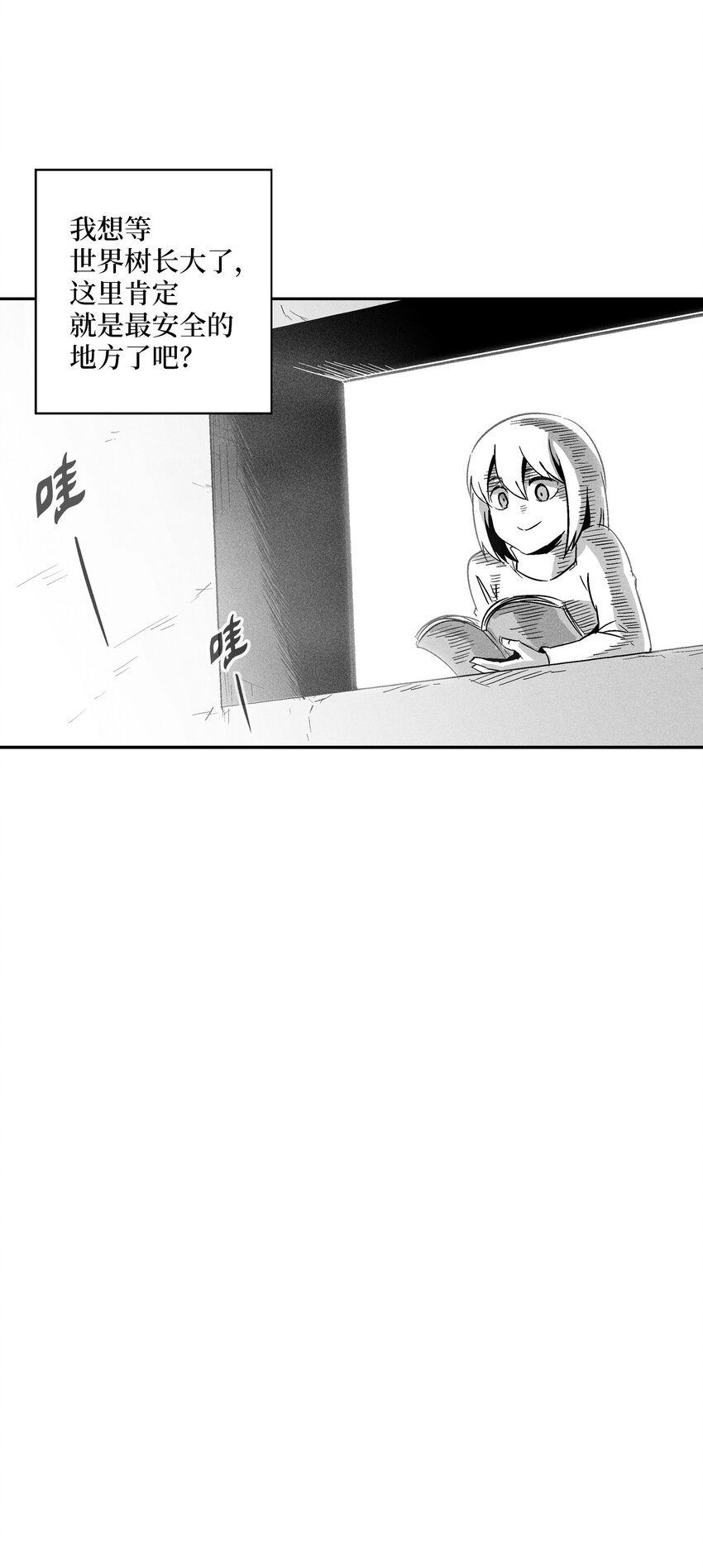 降獸至尊 - 143 重新啓程(1/2) - 4