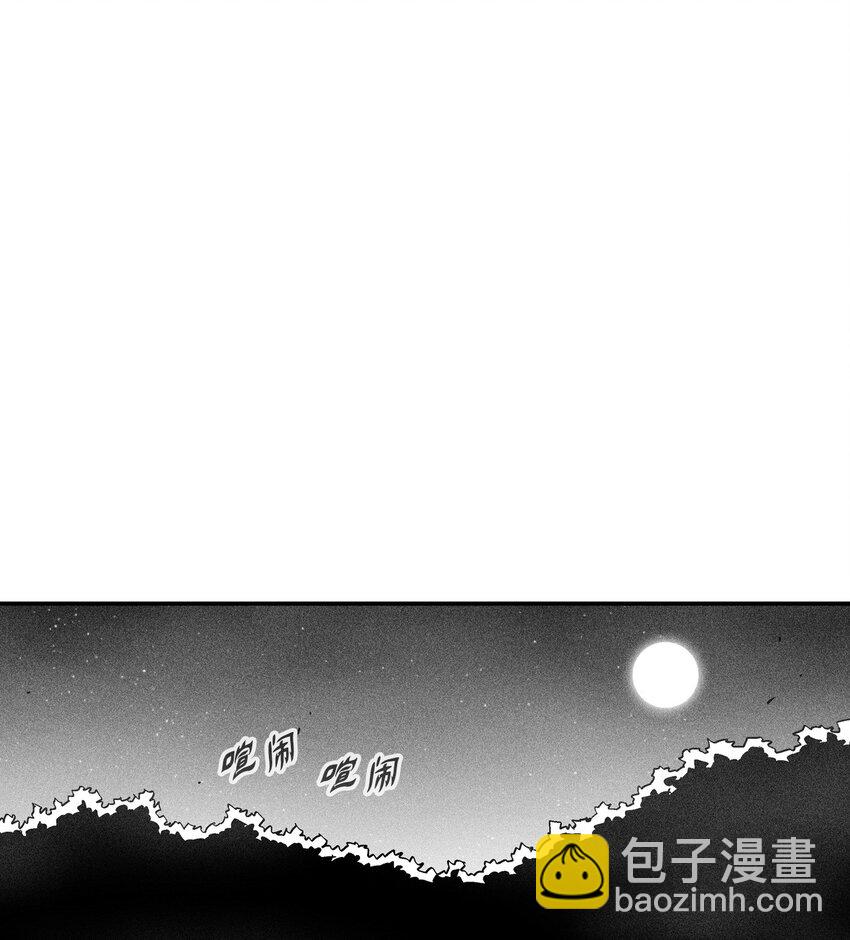 降獸至尊 - 143 重新啓程(1/2) - 5