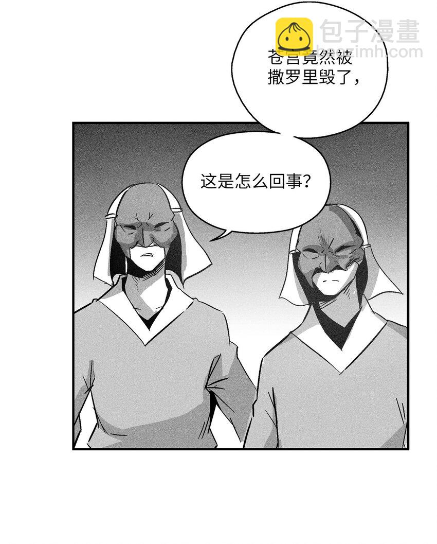 降獸至尊 - 143 重新啓程(1/2) - 8