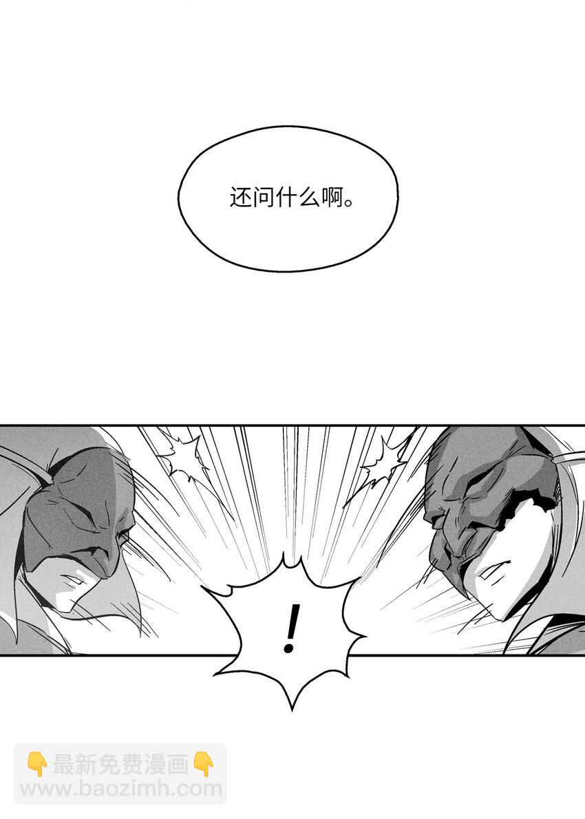 降獸至尊 - 143 重新啓程(1/2) - 1