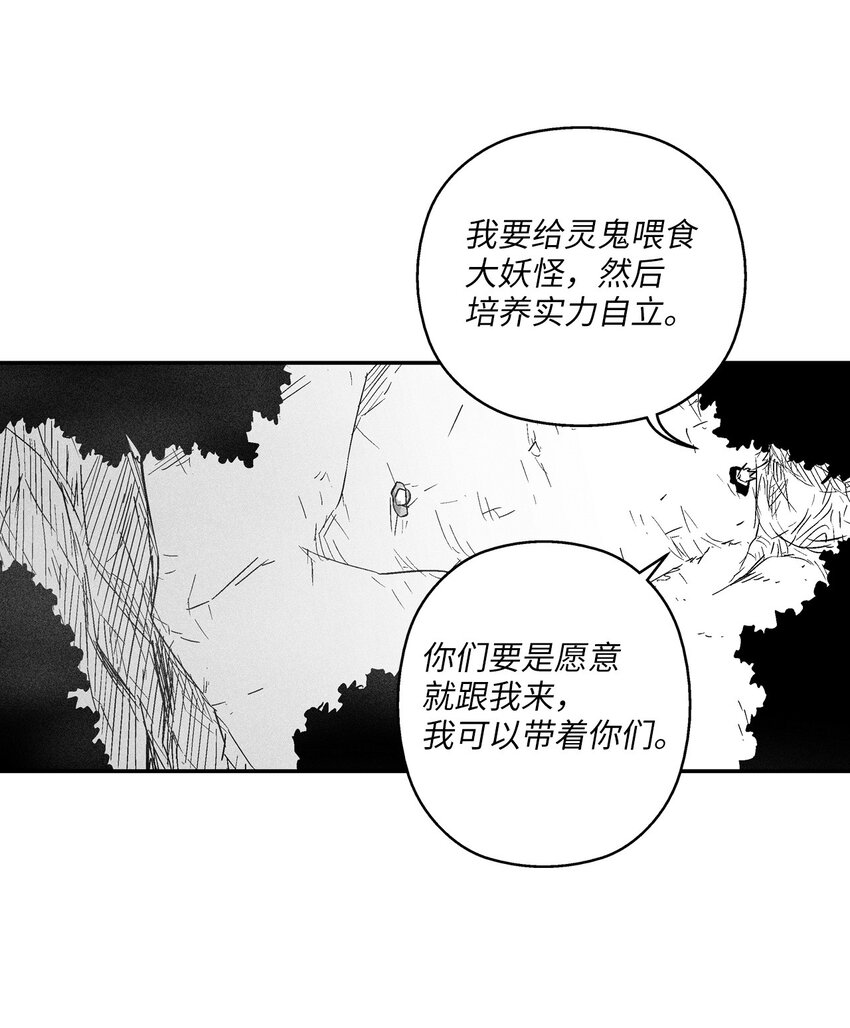 降獸至尊 - 143 重新啓程(1/2) - 4