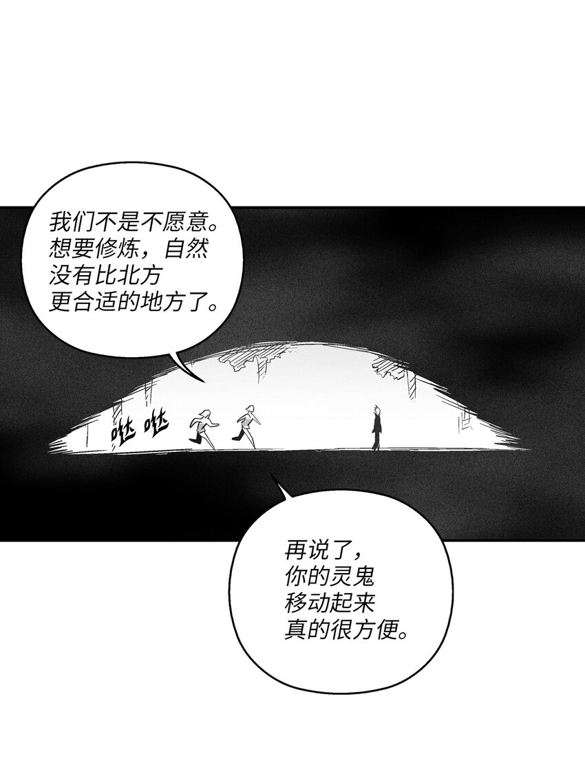降獸至尊 - 143 重新啓程(1/2) - 6