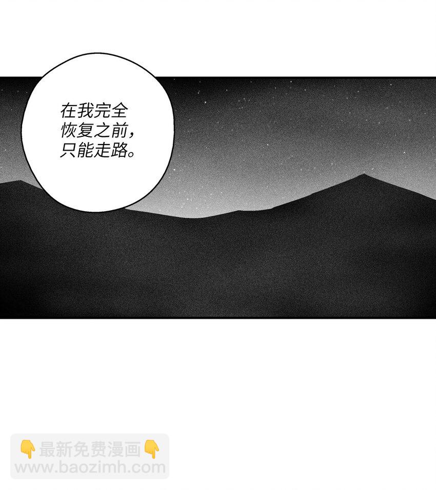 降獸至尊 - 143 重新啓程(1/2) - 7