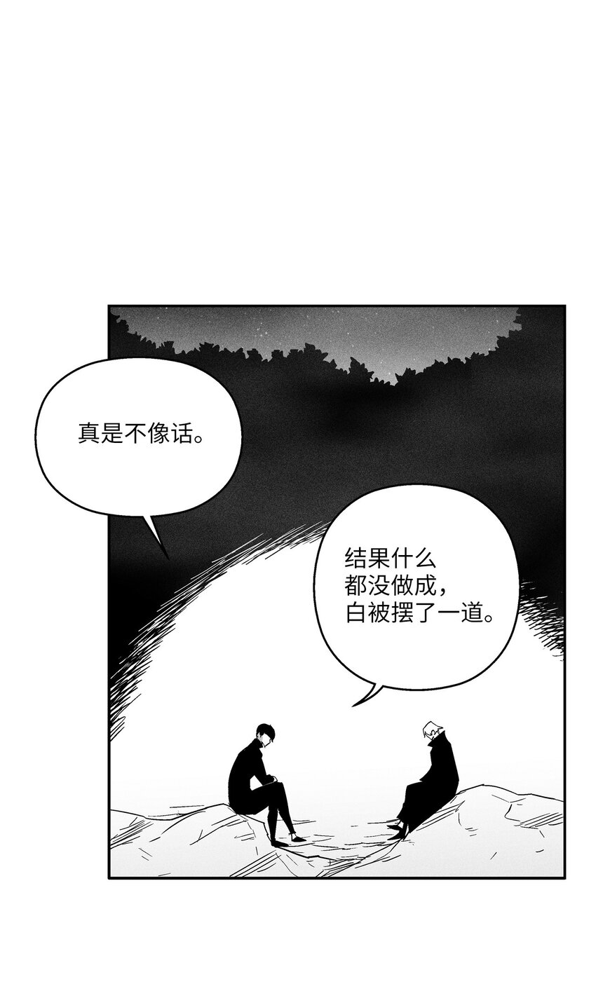 降獸至尊 - 143 重新啓程(1/2) - 1
