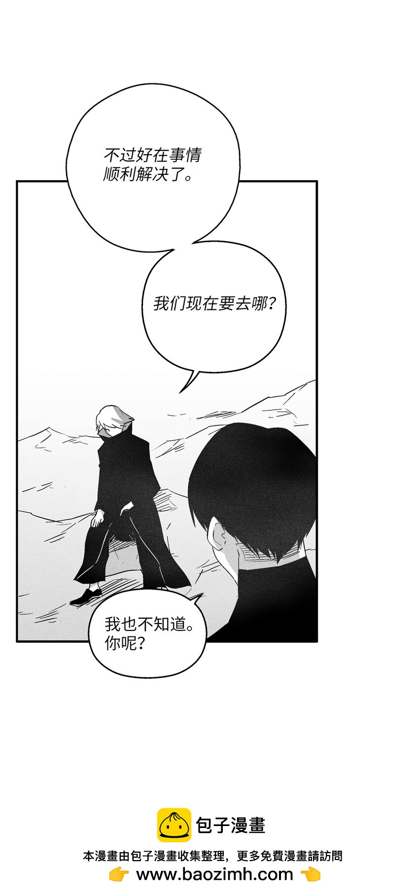 降獸至尊 - 143 重新啓程(1/2) - 2