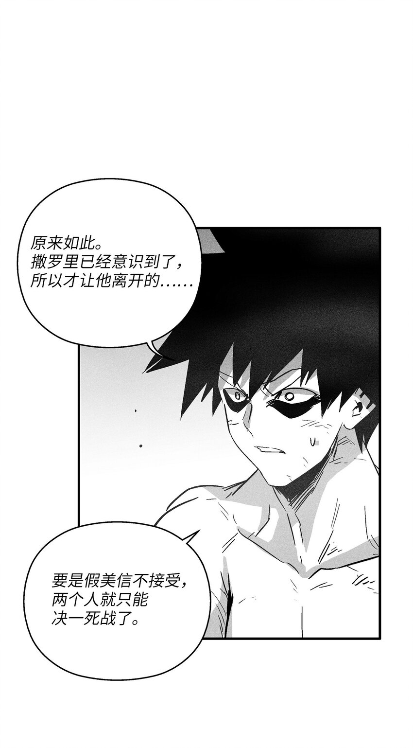 降獸至尊 - 143 重新啓程(1/2) - 6