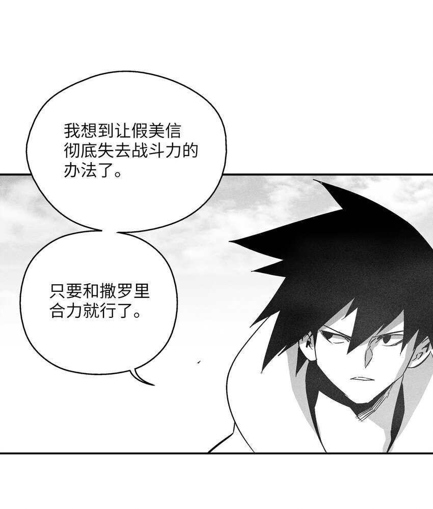 降獸至尊 - 143 重新啓程(1/2) - 7
