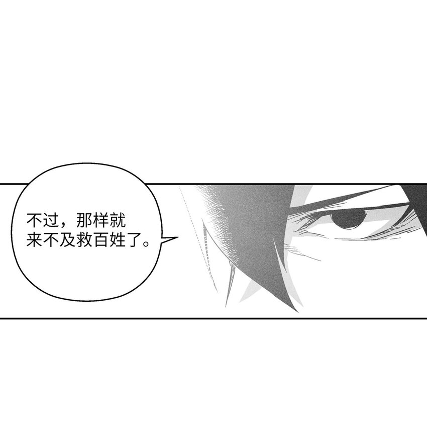 降獸至尊 - 143 重新啓程(1/2) - 8