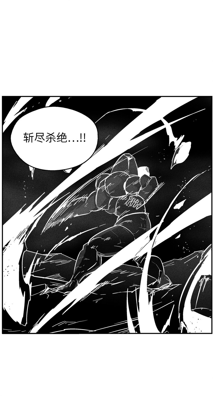 降獸至尊 - 143 重新啓程(1/2) - 1
