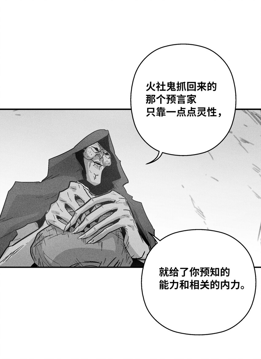 降獸至尊 - 145 妖怪的陷阱(1/2) - 2