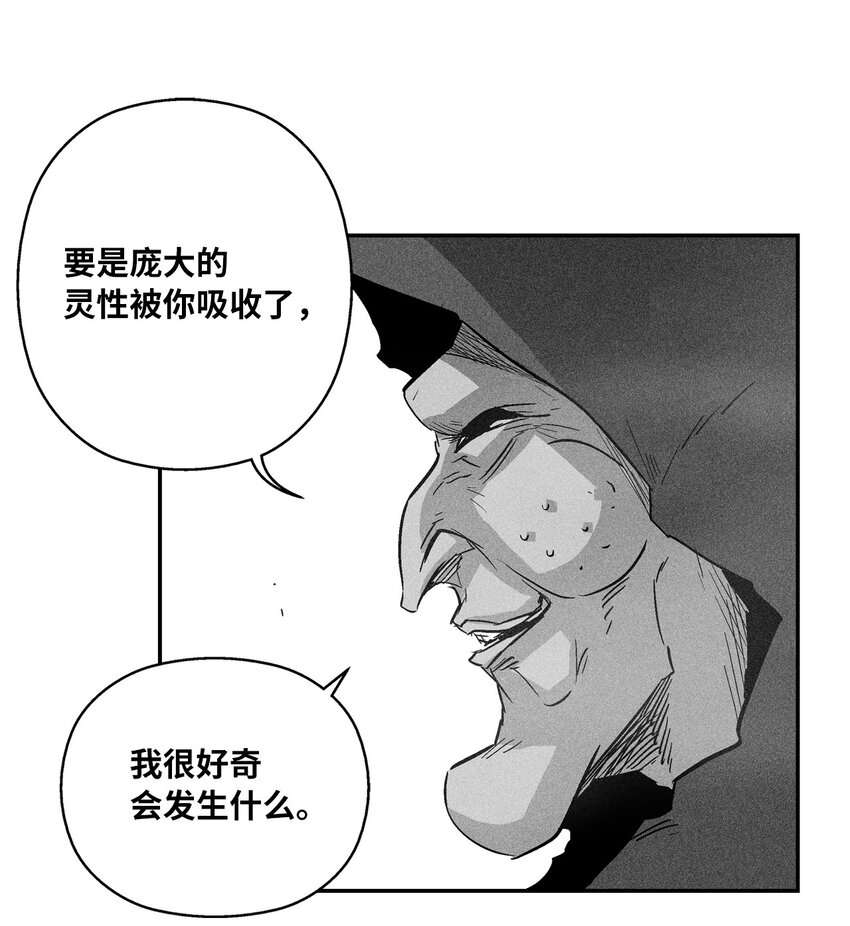 降獸至尊 - 145 妖怪的陷阱(1/2) - 3