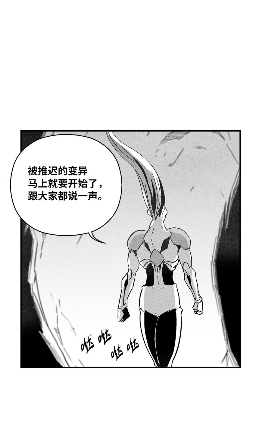 降獸至尊 - 145 妖怪的陷阱(1/2) - 4