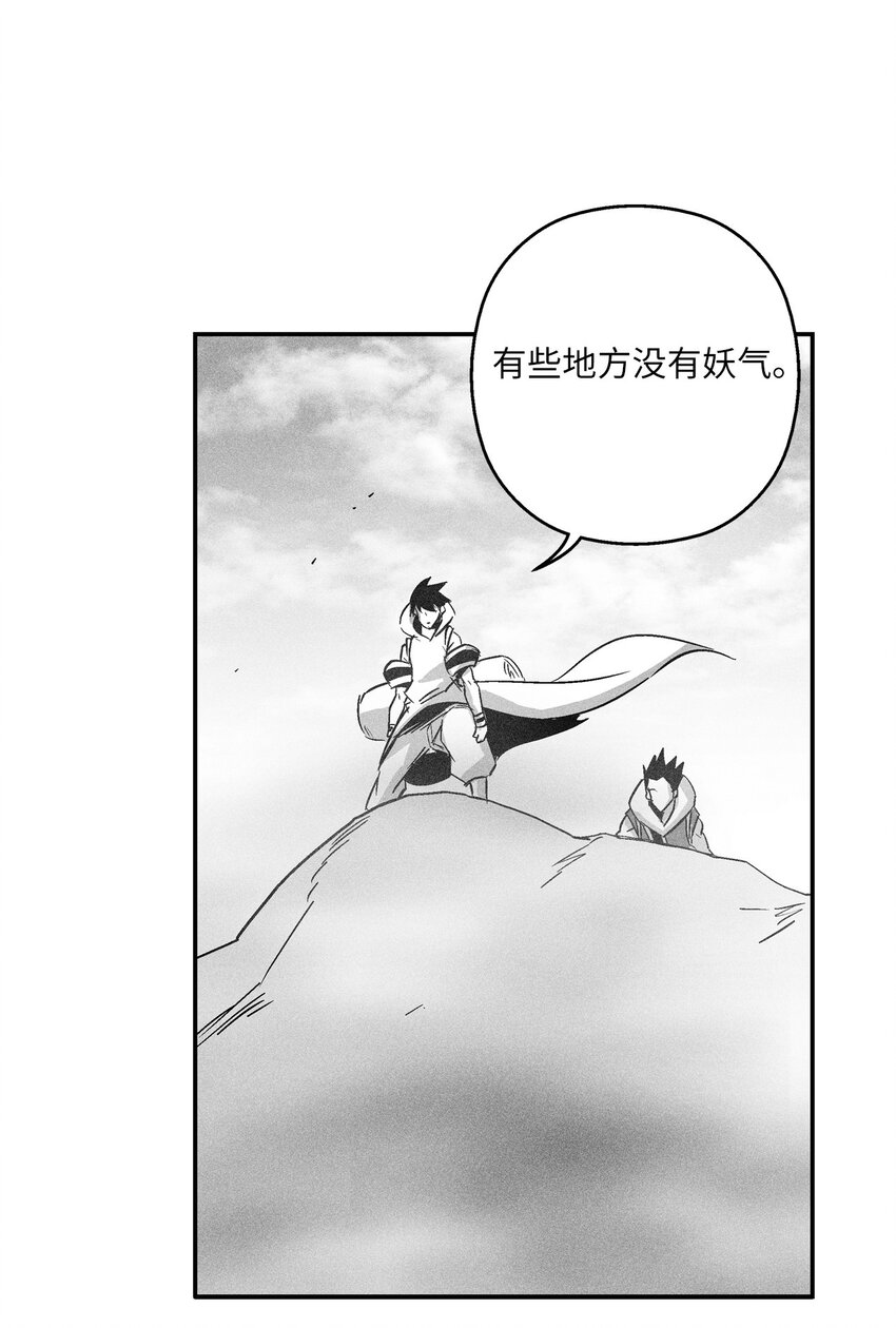 降獸至尊 - 145 妖怪的陷阱(1/2) - 8