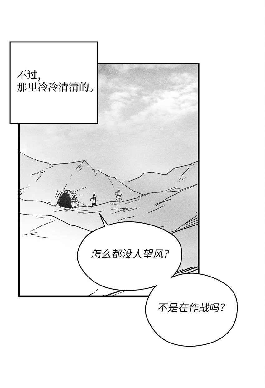 降獸至尊 - 145 妖怪的陷阱(1/2) - 5