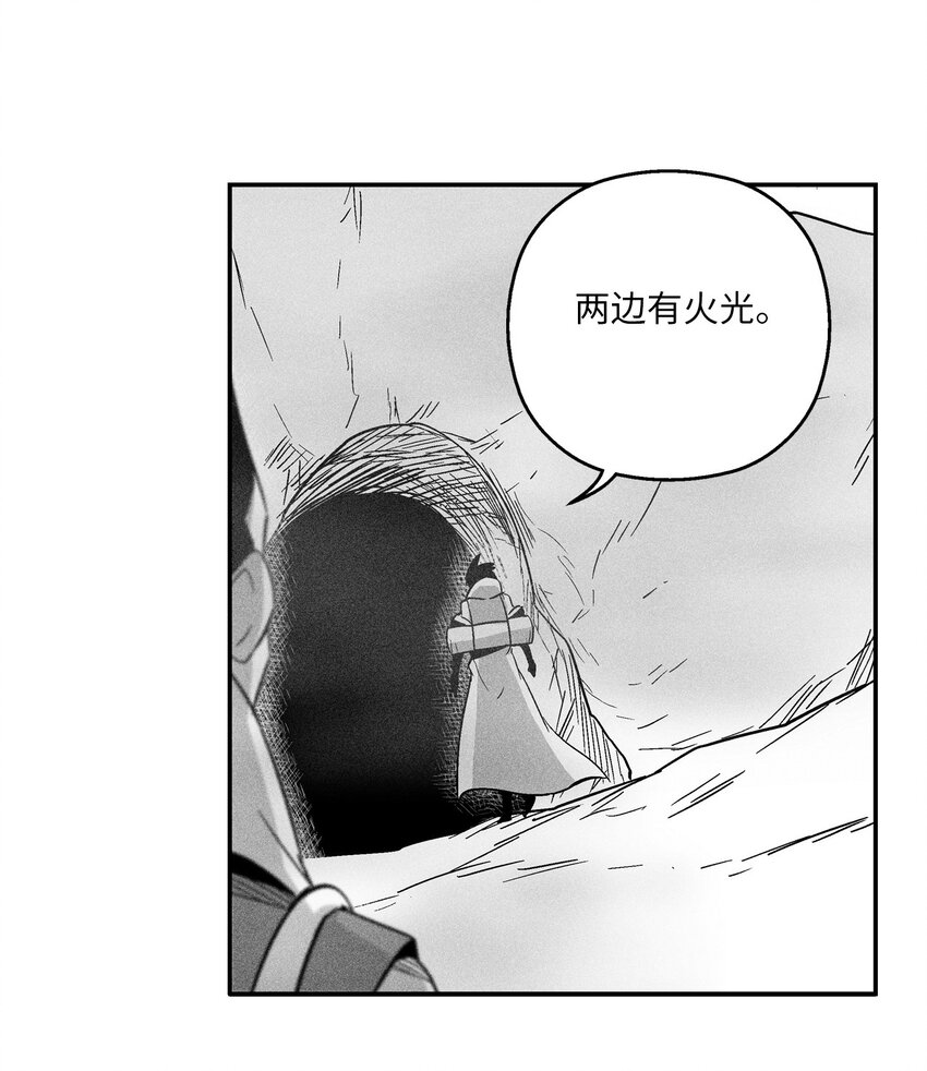 降獸至尊 - 145 妖怪的陷阱(1/2) - 6