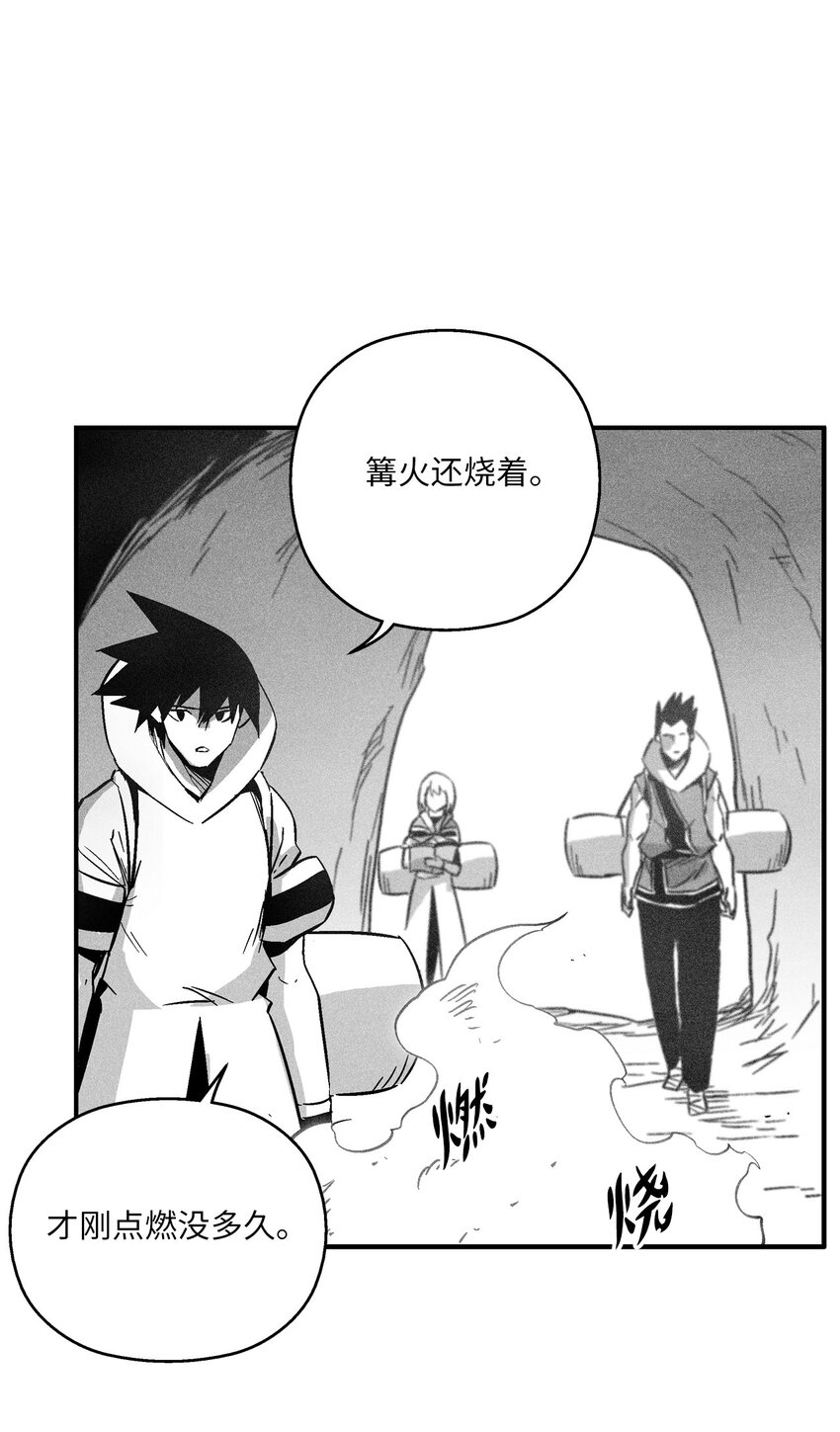 降獸至尊 - 145 妖怪的陷阱(1/2) - 7