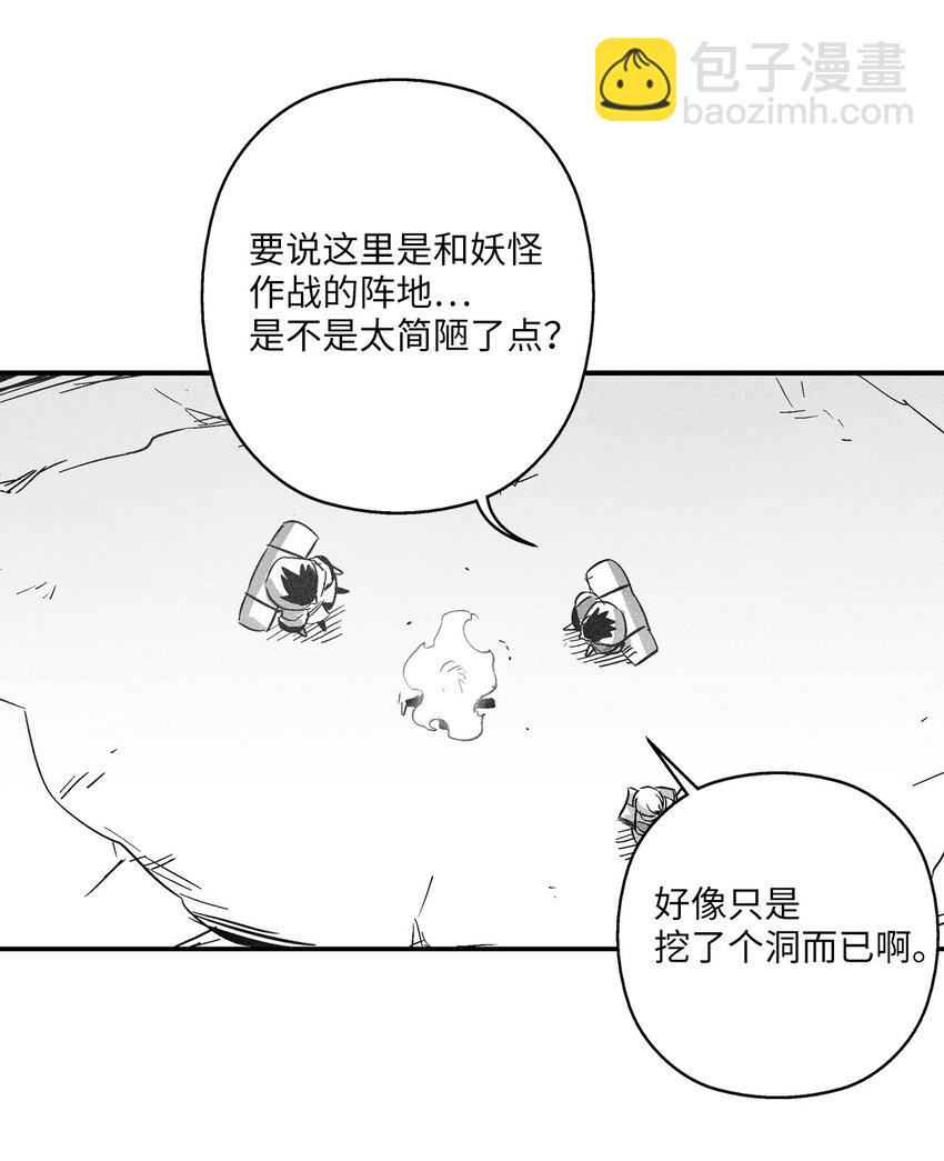 降獸至尊 - 145 妖怪的陷阱(1/2) - 8
