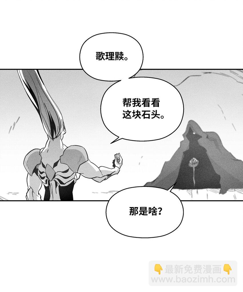 降獸至尊 - 145 妖怪的陷阱(1/2) - 3